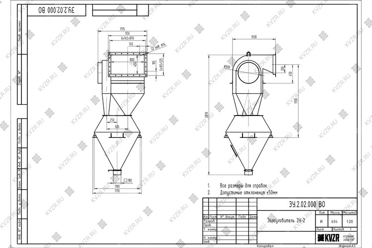 Чертеж золоуловителя ЗУ-2