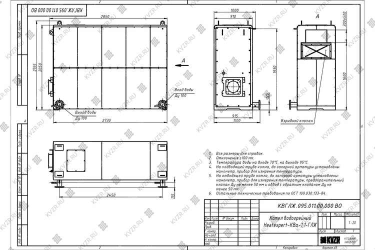 Чертеж газового котла КВа 1.1