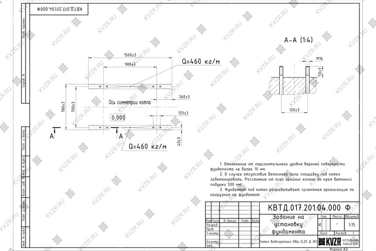 Чертеж фундамента котла на дровах 0.2 МВт с колосниками