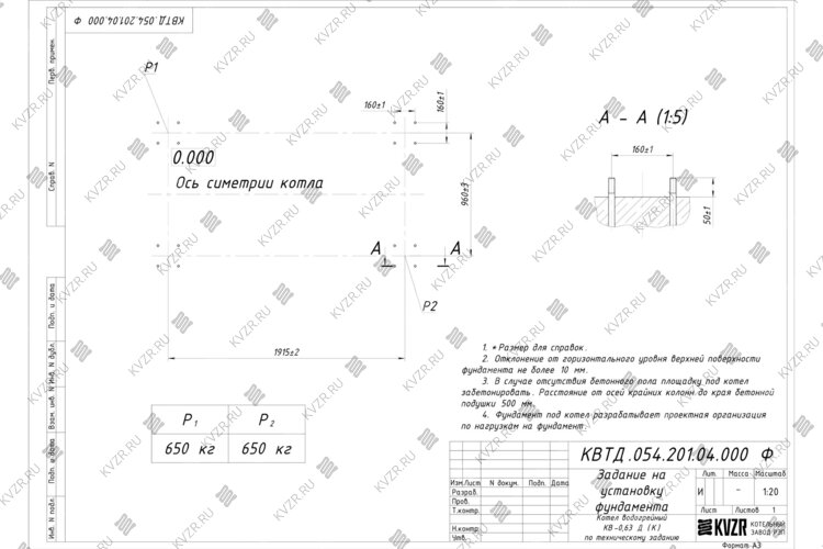 Чертеж фундамента котла на дровах 630 кВт с ОУР