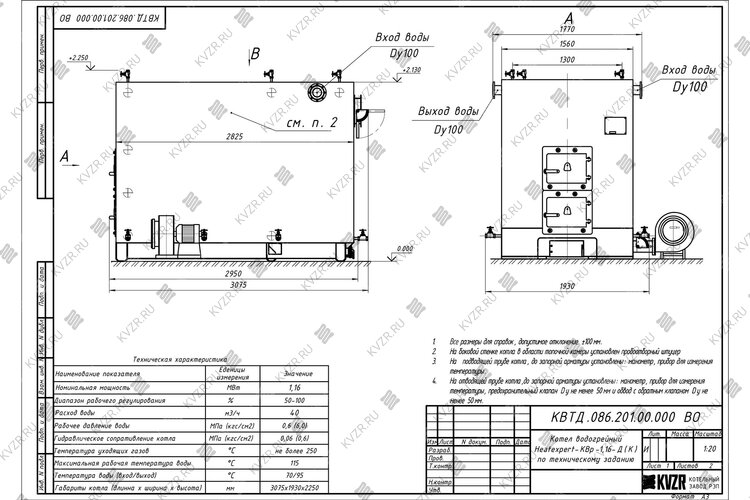 Чертеж котла на дровах 1.16 МВт с колосниками