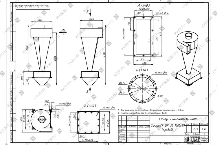 Чертеж циклона СК-ЦН-34-1400-1П