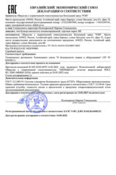 Декларация о соответствии на бункер-накопитель механизированный